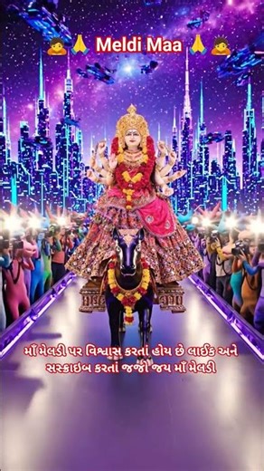 Meldi ramva aavo! #maa #viral #trending #trendingshorts #explore