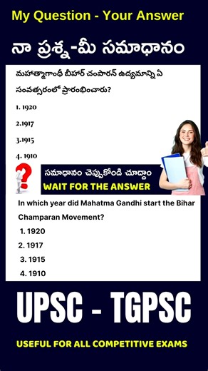 Tspsc & Upsc Previous Question #group2#quiz #group3#previousyearquestions#tgspc#tspsc #govtjob #upsc