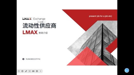 多维度分析讲解Lmax、流动性LP