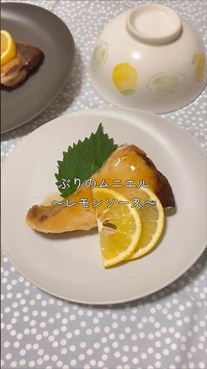 Yellowtail meunière with lemon sauce