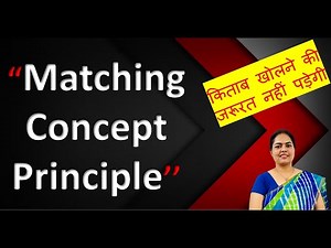 What is Matching Concept Principle in Hindi ? Detail Explaining