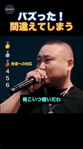 バトル中に間違えてしまう！