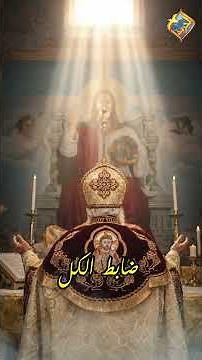 Have mercy on us, O God, have mercy on us ✝️❤️ Father Youssef Asaad #FreedomChannel