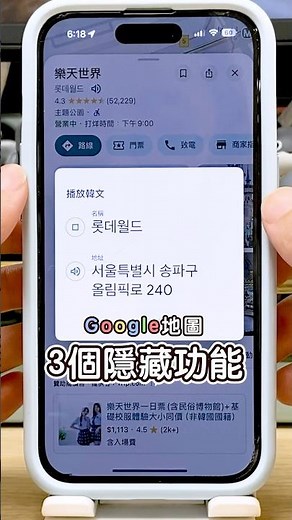 Google地圖藏了這些好用功能，你有發現嗎？