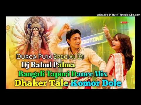 Dhaker Tale Komor Dole _ Durga Puja Special Dj _ ( Bangali Tapori Dance Mix ) Dj Rahul Palma Se