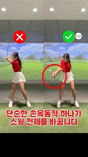 좋은 백스윙의 비밀, 코킹과 힌지✨ | KLPGA 정혜윤(Hyeyoon Jeong) #골프레슨_판교/분당