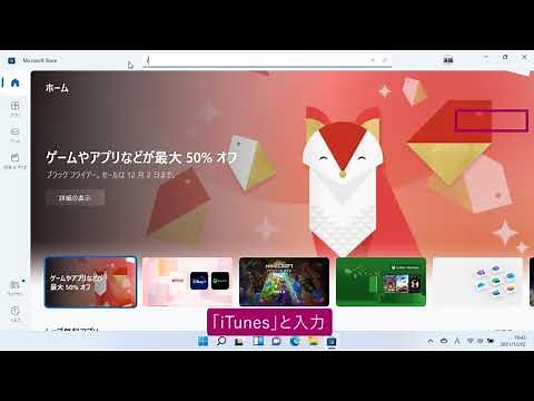 パソコンで音楽を楽しむ準備をするには（Windows 11）