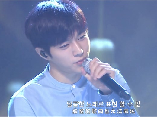 中韩字幕｜INFINITE - 情书（Love Letter）｜您有一封来自无限的信件请查收