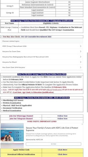🔥🔥 HSSC group C vacancy out apply now #short