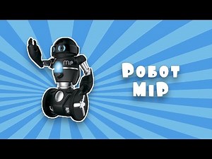 Балансирующий робот Mip от WowWee/Обзор/W0825
