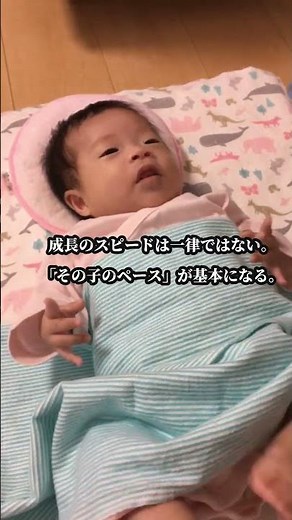 【解説】モザイク型ダウン症候群とは？成長の物語と多様性の視点