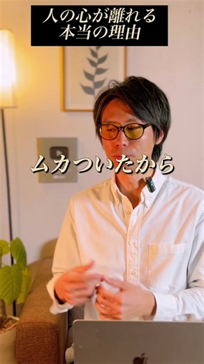 呆れの感情と人間関係の修復法