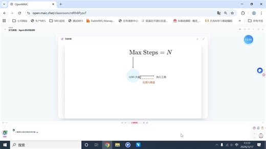 OpenMAIC定义新的教学范式——实战效果：LLM到Agent的演变
