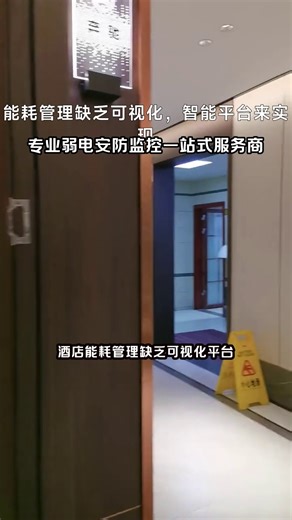 能耗管理缺乏可视化，智能平台来实现