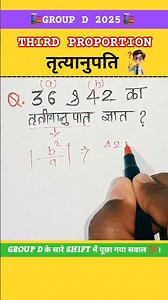 😱 RATIO & PROPORTION MATHS💥 GROUP D 2025 LATEST MATHS #rrb2025 #groupd #shorts #ytshort #maths #rrbs