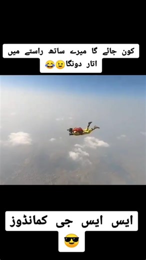 Pakistan SSG Commando Parachute Landing from Plane | Elite Special Forces #army #shorts