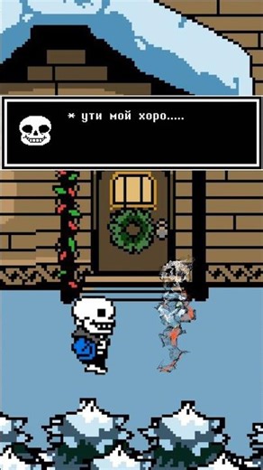 🥀🪦 #undertale #sansmeme #papyrus #sans