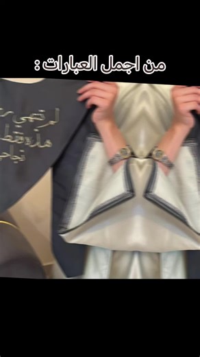 ‏#عبايات_تخرج_2025 #عبايات_تخرج_2026 #السعودية🇸🇦 #اكسبلورexplore #جدة