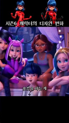 Changed Character Appearances Starting Season 6 | Miraculous: Ladybug and Black Cat Season 6