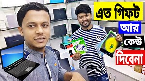 এত গিফট আর কেউ দিবেনা 😱 Second Hand Laptoop Price In BD 💻 Rofiq Vlogs --------------------------------------------------- Subscribe : http://bit.ly/2ZhrAvv -------------------------------------------------- Song : High [NCS Release] - JPB (No Copyright Music) Music provided by Audio Library - Music for contrnt creators. Video Link : https://youtu.be/R8ZRCXy5vhA ----------------------------------------------- Address : Brothers Gadget Suvastu Arcade It Park, Shop : 108, Level-1, 46-48 Elephant 