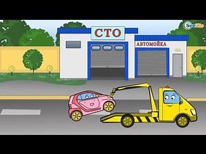 ✔ Compilation about Car Wash & Car Service. Cartoons for children / Emergency Vehicles Adventures ✔