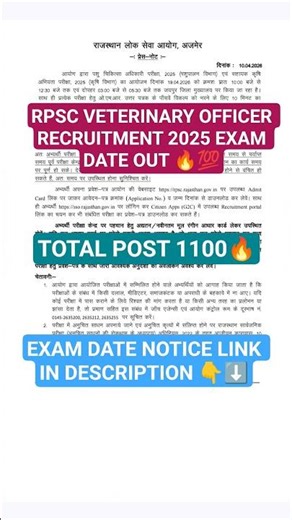RPSC VETERINARY OFFICER 2025 I #new #job #update #exam #rpsc #rajasthan #yt #ytshorts #2025 #latest