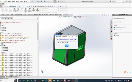 solidworks自定义属性转显示状态