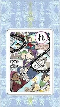 知っとこ！日本国憲法 ～９７条「基本的人権の由来特質」～