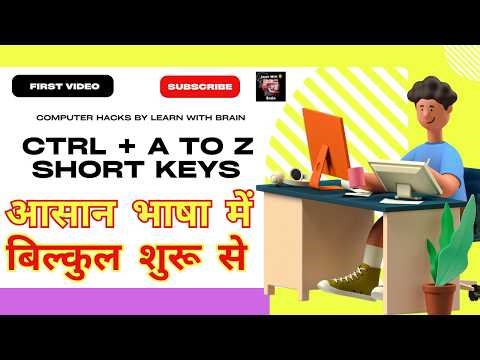 CTRL + A to Z All Short Cuts, increase Typing Speed आसान भाषा में in Notepad First Video #computer