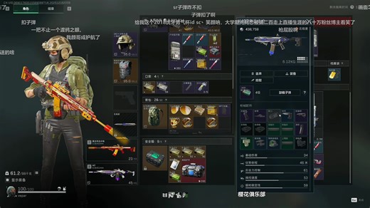 【三角洲行动】直播回放 小泡芙上线 肚子隆起来了 2025-12-16