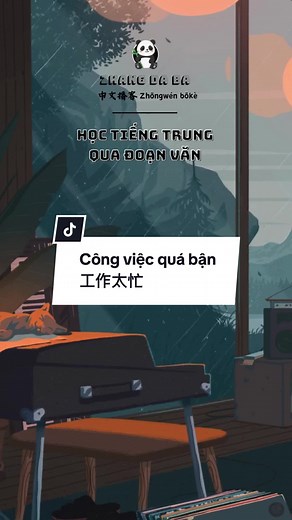Học Tiếng Trung Qua Đoạn Văn : 工作太忙！- Công Việc Quá Bận. #tiengtrung #podcast #hoctiengtrung #tiengtrungmoingay #luyennghetiengtrung