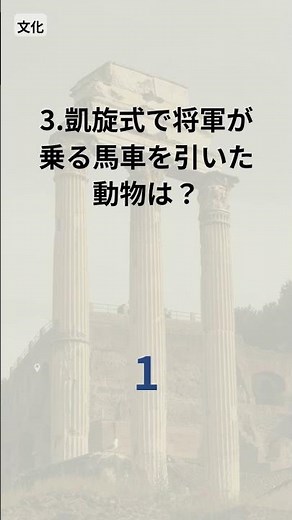 A serious battle of world history minds! 1-minute quiz battle! - History quiz you can understand ...