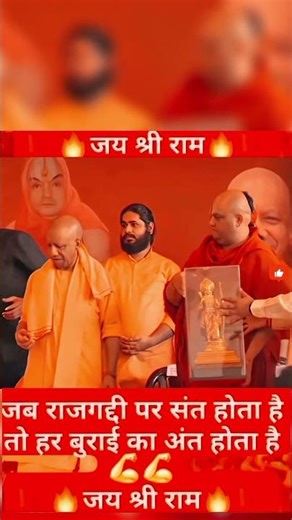 #जय Jay Shri Ram🕉🚩🚩