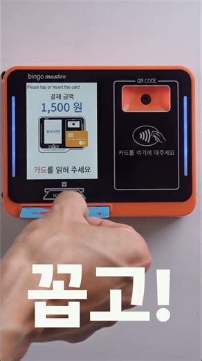 무인매장 자판기 하나면 끝 │ 빙고 스마트 멀티 10C 올인원 자판기 #스마트자판기 #10C자판기 #무인창업 #자판기사업 #무인매장