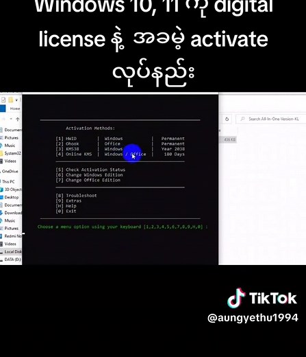 Windows 10, 11 ကို digital license နဲ့ activate လုပ်နည်း