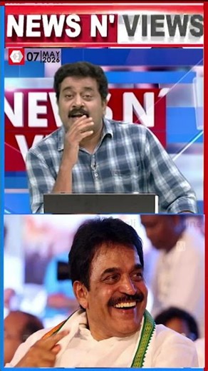ഇനി എന്ത് ചെയ്യും രമേശ്ജി? കഷ്ടപെട്ടതൊക്കെ വെറുതെ ആയല്ലോ | NEWS N VIEWS