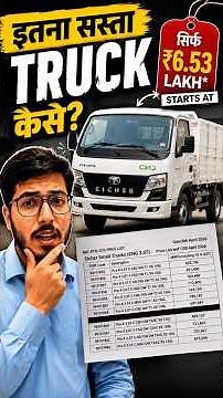 Eicher Pro X On Road Price 2026 | Full Price Breakdown, Mileage & Features