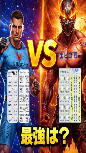 睡眠薬最強決定戦！ボルズィ vs デエビゴ【新薬は王者を超える？】