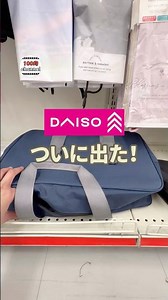 【100均】ダイソーでついに出た🥹！平成レトログッズ売ってたよ🌼#100均 #100均購入品 #ダイソー#ダイソー購入品 #平成レトロ#平成グッズ#カバン