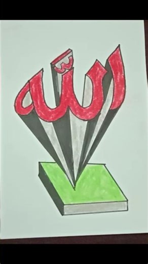 How to write Allah in Arabic #allah #art #diy
