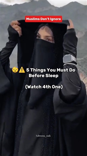 5 Things You Must Do Before Sleep #islamicshort #shortfeed #shorts #fyp #allah #muslim #trending