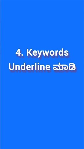 High ಸ್ಕೋರ್ ಮಾಡಲು ಟಾಪ್ ಟಿಪ್ಸ್