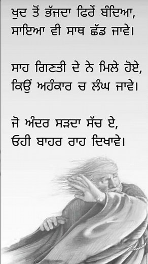 Gurbani quotes ✨️#shorts #quotes #gurbani #kirtan #status #story #guru #shabad #shayari #motivation