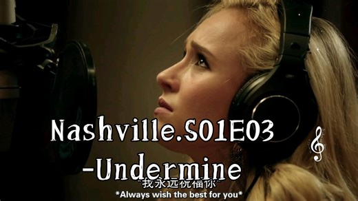 Nashville.S01E03-Undermine (feat. Charles Esten -音乐之乡