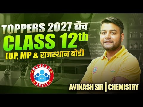 RWA Toppers 2027 Batch | Class 12 Batch For UP, MP & Rajasthan Board | RWA Tuition Classes