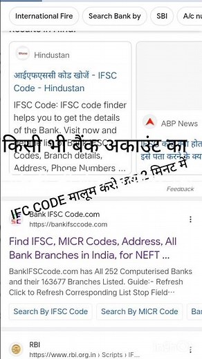 Ifsc Code Kya Hota Hai | Bank Of Baroda Ifsc Code | Bank Of Baroda Ka Ifsc Code