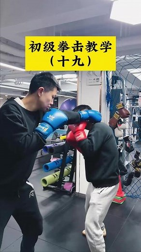 初级拳击教学（十九）应对对手进攻的方法#拳击 #干货分享 #零基础学格斗 #日常训练 #实用拳法