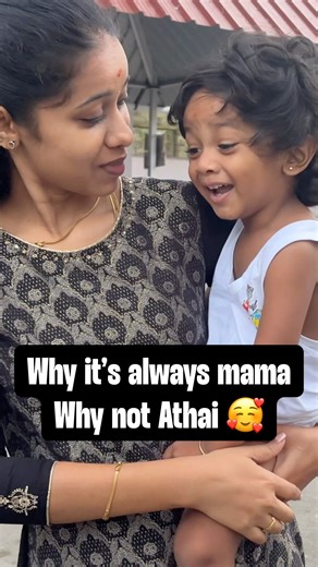 அத்தை மடியில் மொட்டை ♥️ அவனும் நானும்🫶🏻#love#priyavibes