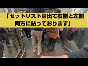 さだまさし コンサートツアー2025年5月 府中公演 生命の樹～Tree of Life 参加レポート