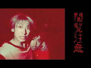 【閲覧注意】レイクレ心霊集